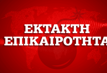 Θάνατος μυστήριο – Νεκρός πρίν απο λίγο γνωστός καναλάρχης