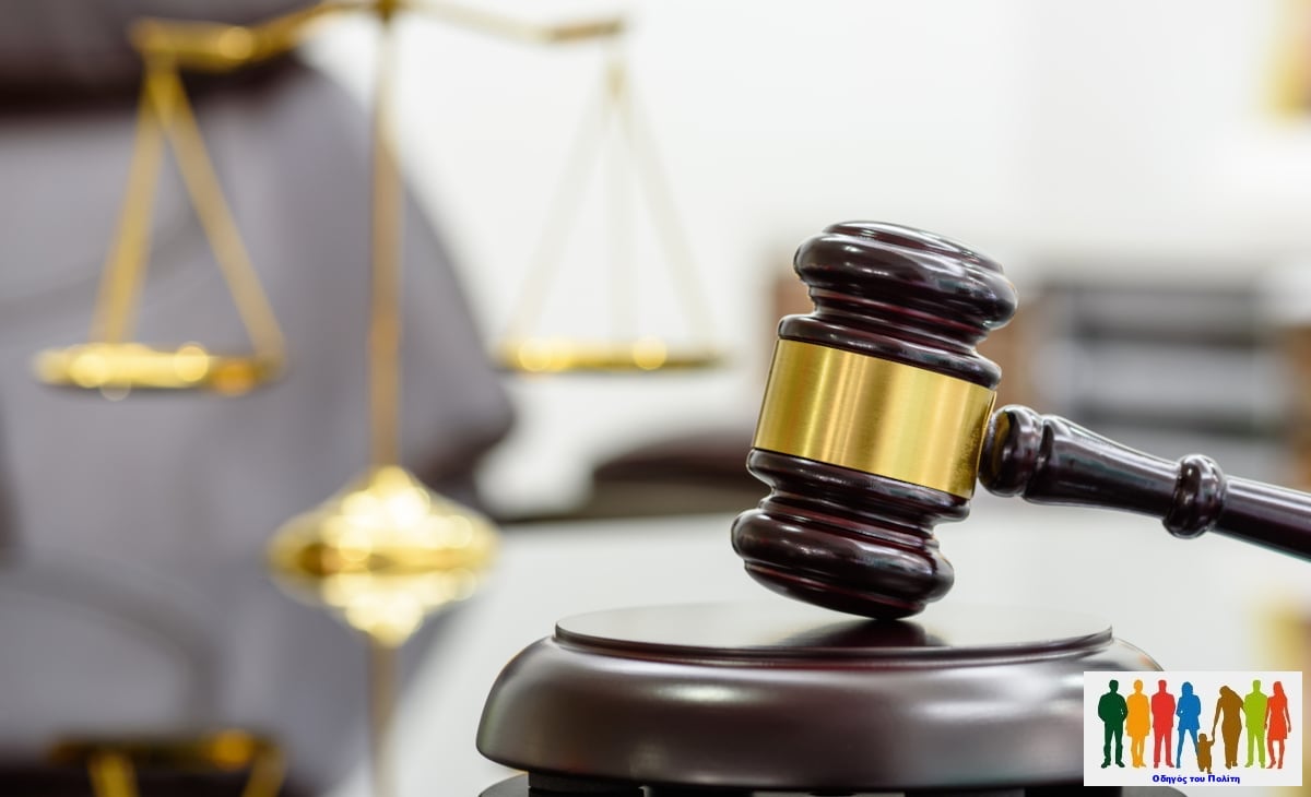 Δικαιοσύνη, Δικαστήρια