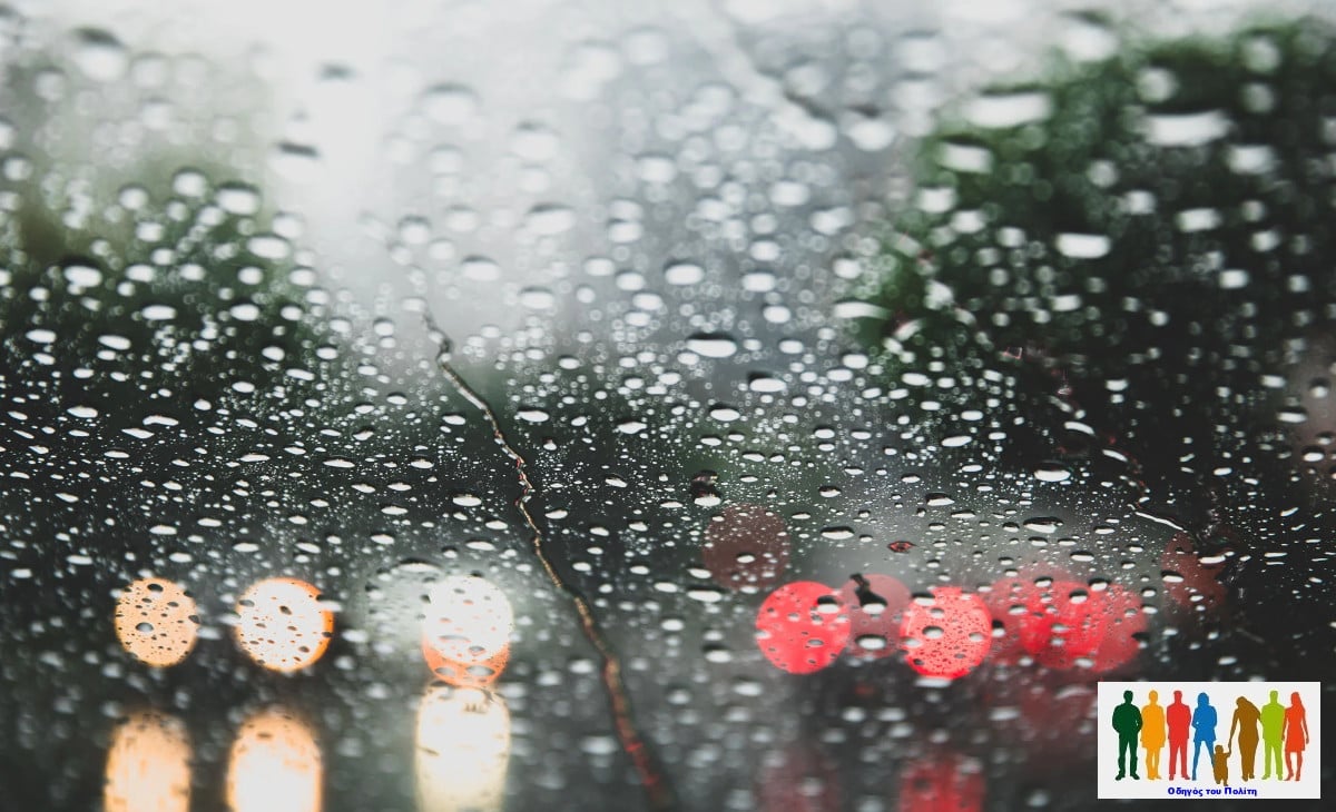 Έκτακτο Δελτίο Επιδείνωσης Καιρού