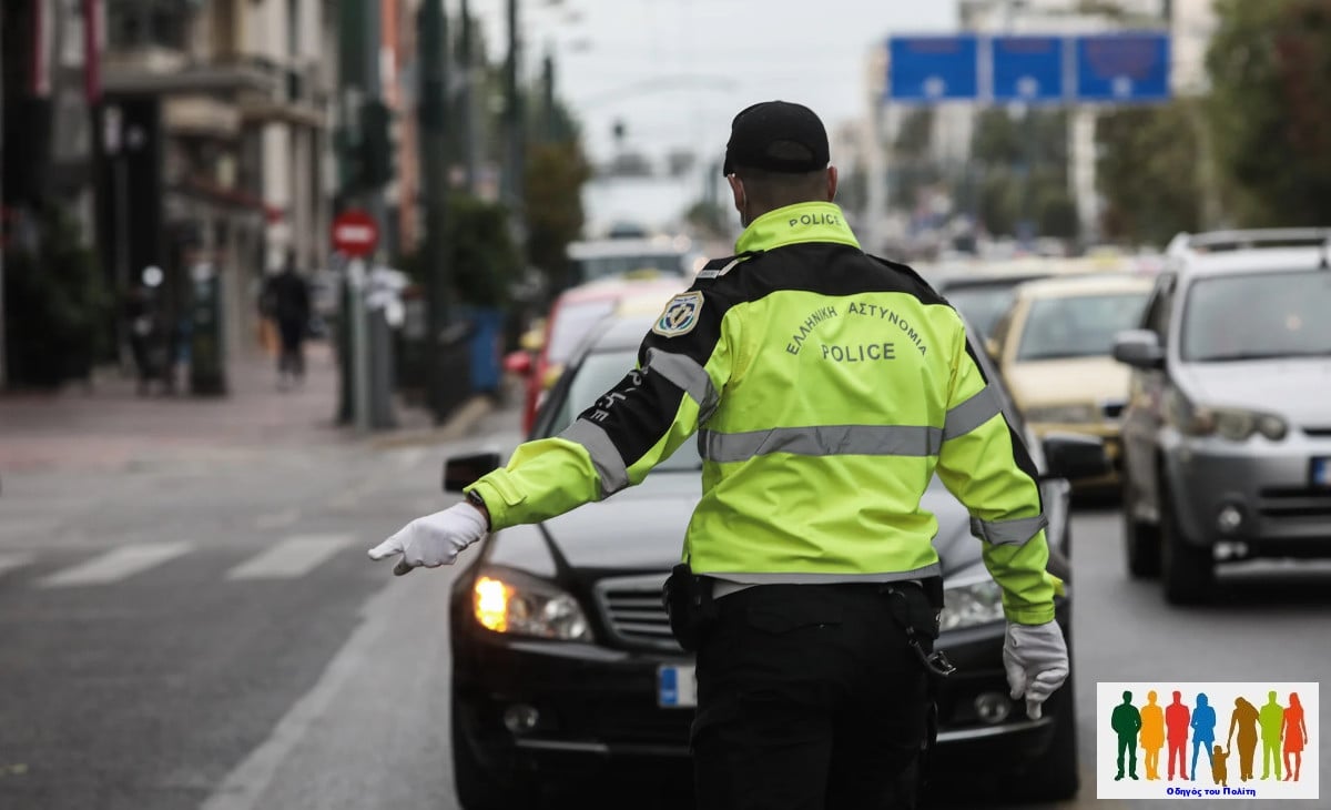 Κυκλοφοριακές ρυθμίσεις