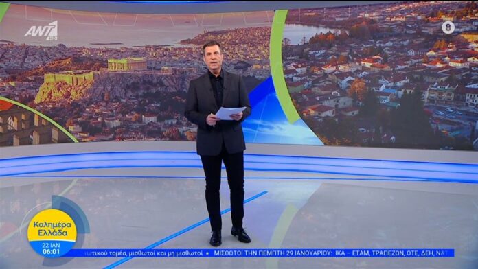 ΚαλημέραΕλλάδα